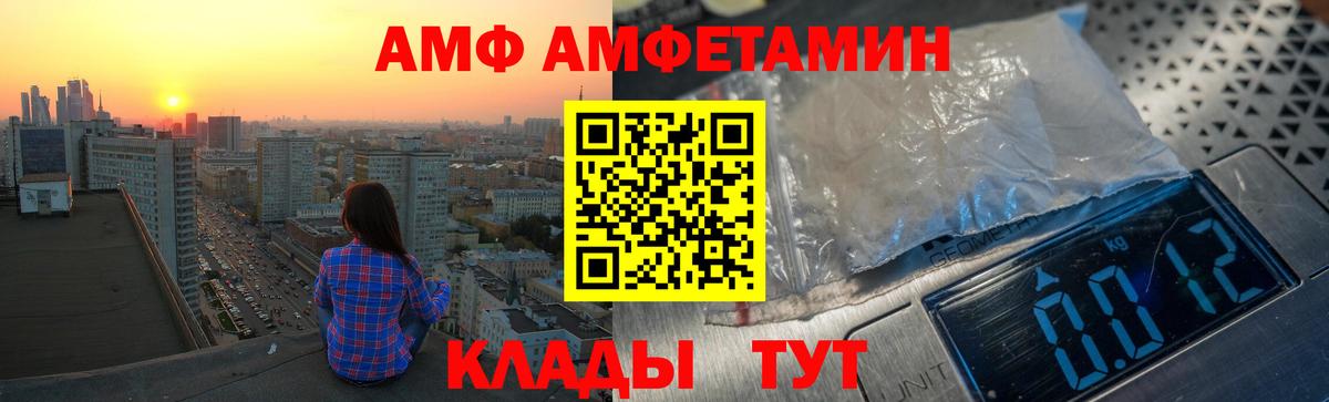 АМФЕТАМИН Розовый  Вход с VPN  Амфетамин  Россия 