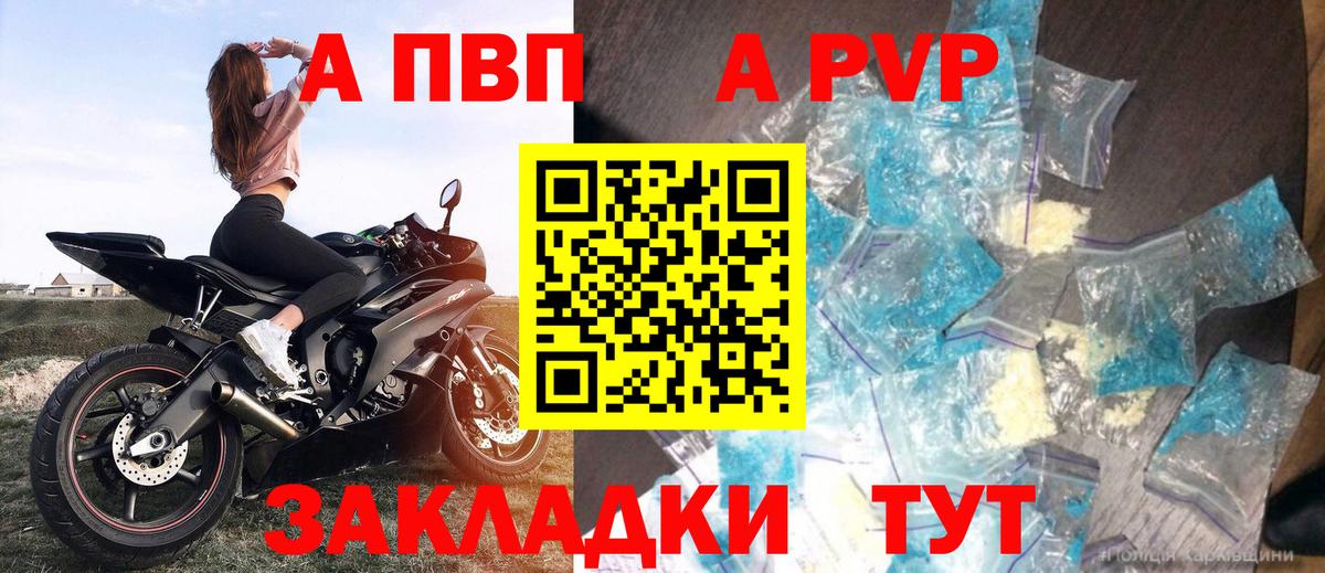 Россия  Alpha PVP мука  Вход с VPN  Альфа ПВП СК КРИС  A-PVP крисы CK 