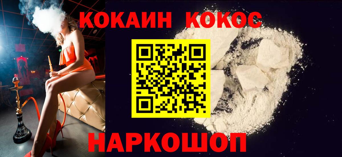 КОКАИН Fish Scale Россия