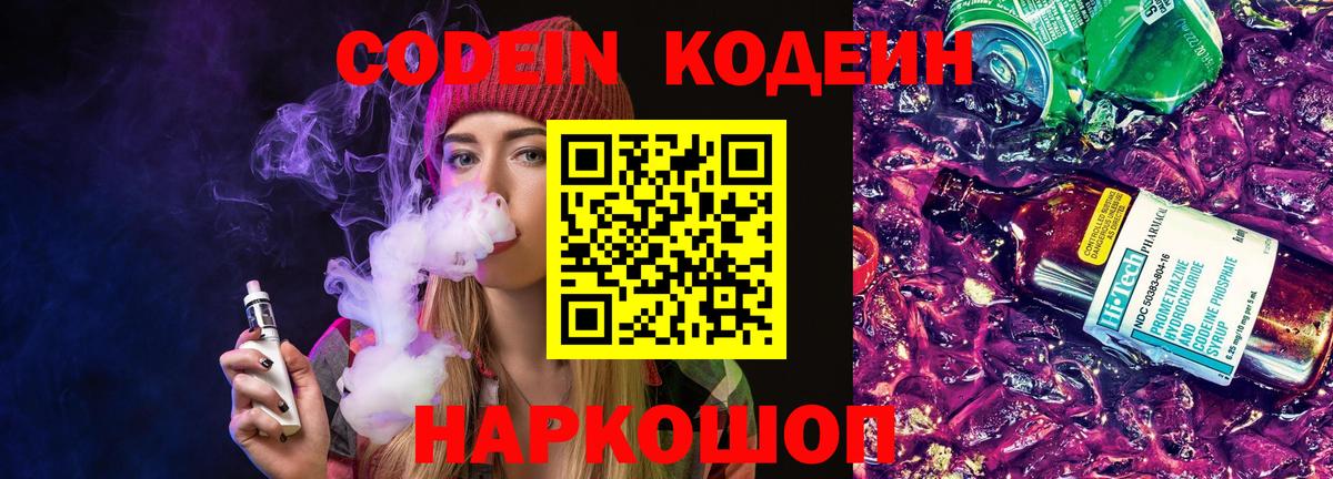 Кодеиновый сироп Lean напиток Lean (лин)  Кодеиновый сироп Lean напиток Lean (лин)  Вход с VPN  Россия 
