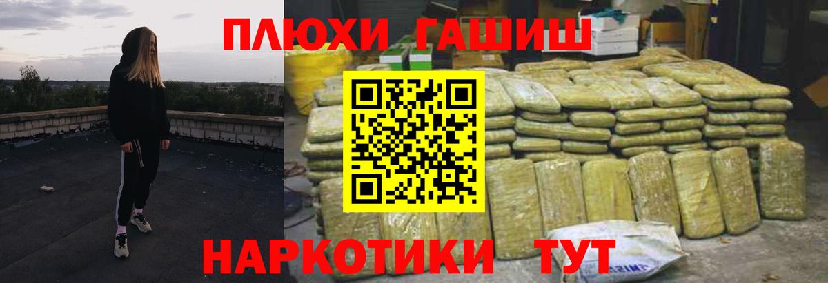 ГАШ  ГАШ AMNESIA HAZE  Вход с VPN  Россия 
