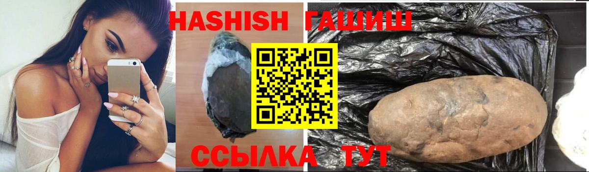 ГАШИШ гашик Россия