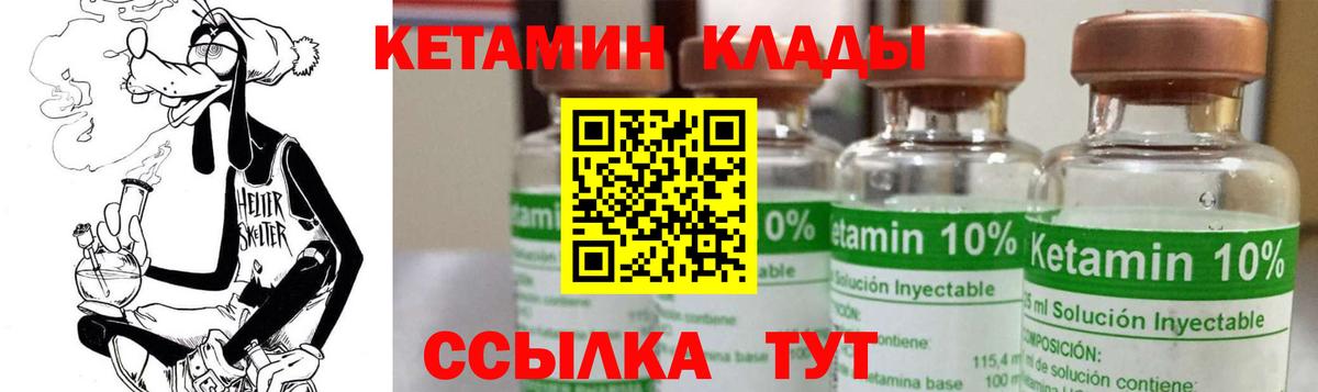 Кетамин VHQ Россия