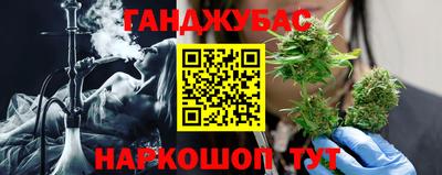 гашишное масло Партизанск