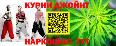 гашишное масло Партизанск