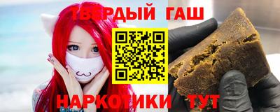 гашишное масло Партизанск