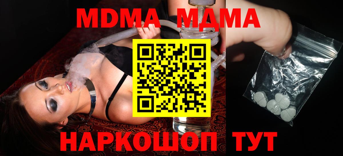 Россия  МДМА VHQ  MDMA crystal  Вход с VPN 