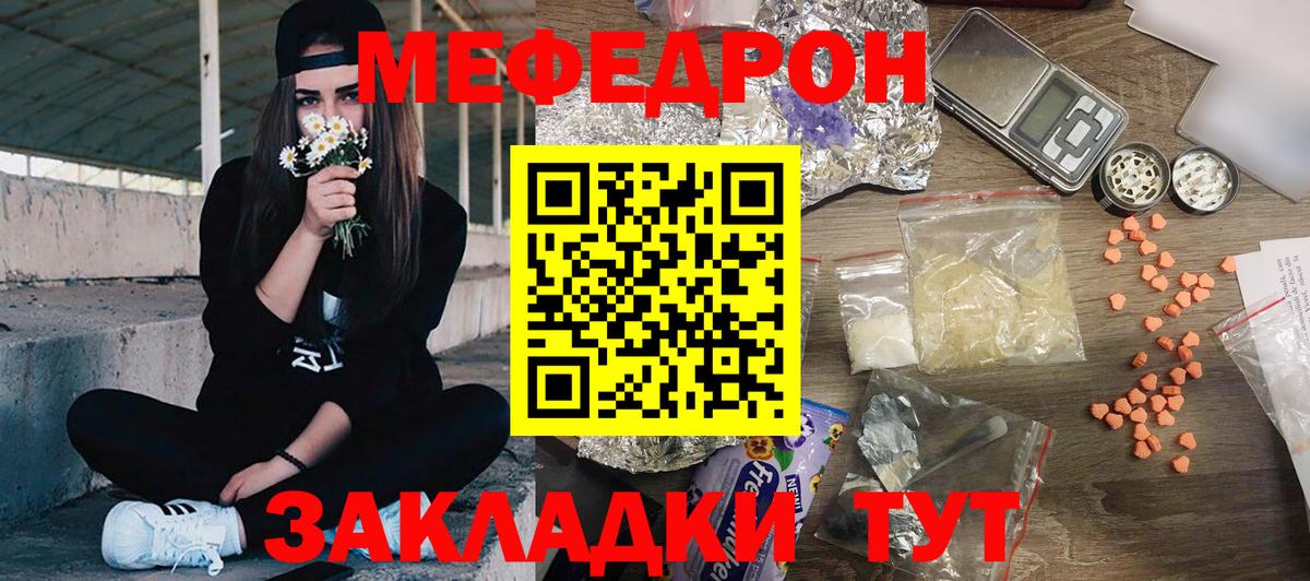 Россия  Мефедрон мяу мяу  Вход с VPN  МЕФ VHQ 