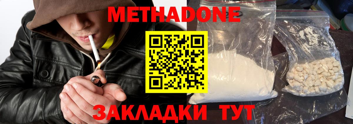 МЕТАДОН мёд Россия