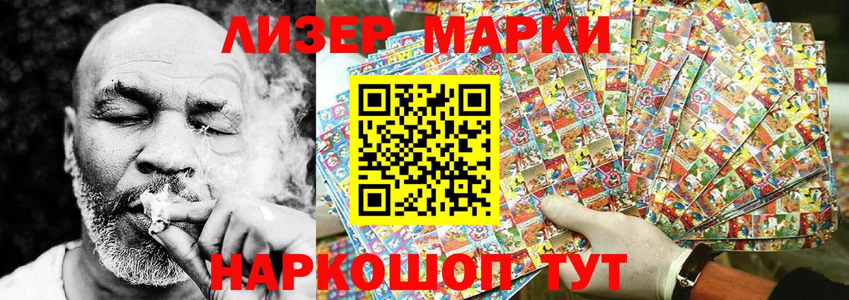 Наркотические марки 1,8мг Россия