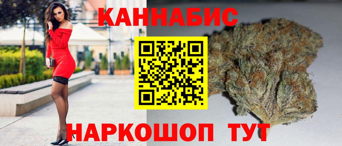 Россия  Канабис SATIVA & INDICA  Вход с VPN  Канабис AK-47  Конопля тримм  Бошки Шишки LSD WEED 